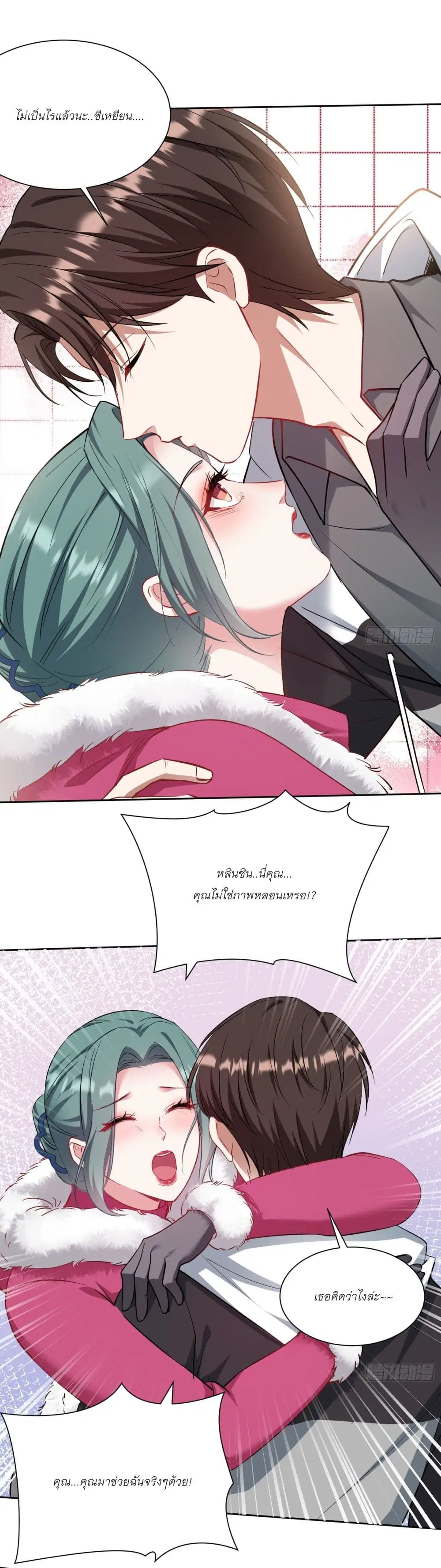 Became a Billionaire After Dog Licking Improperly ตอนที่ 167 — หน้า 2 จาก 22