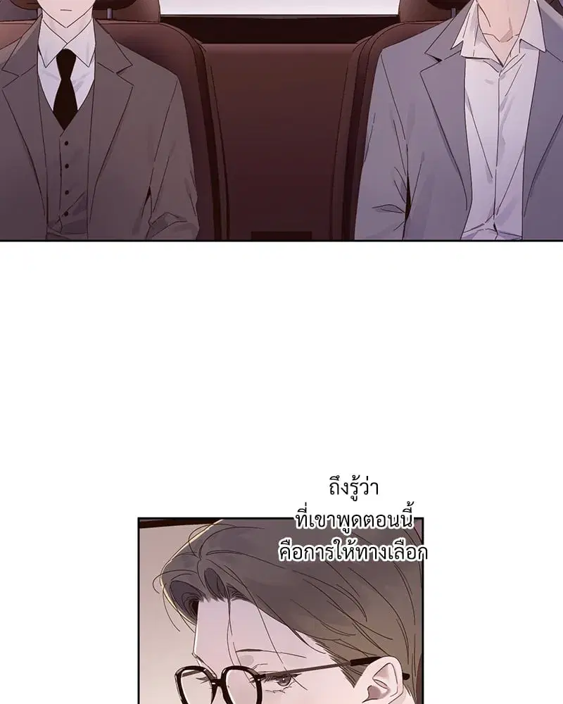 4 Week Lovers ตอนที่ 110 — หน้า 14 จาก 59