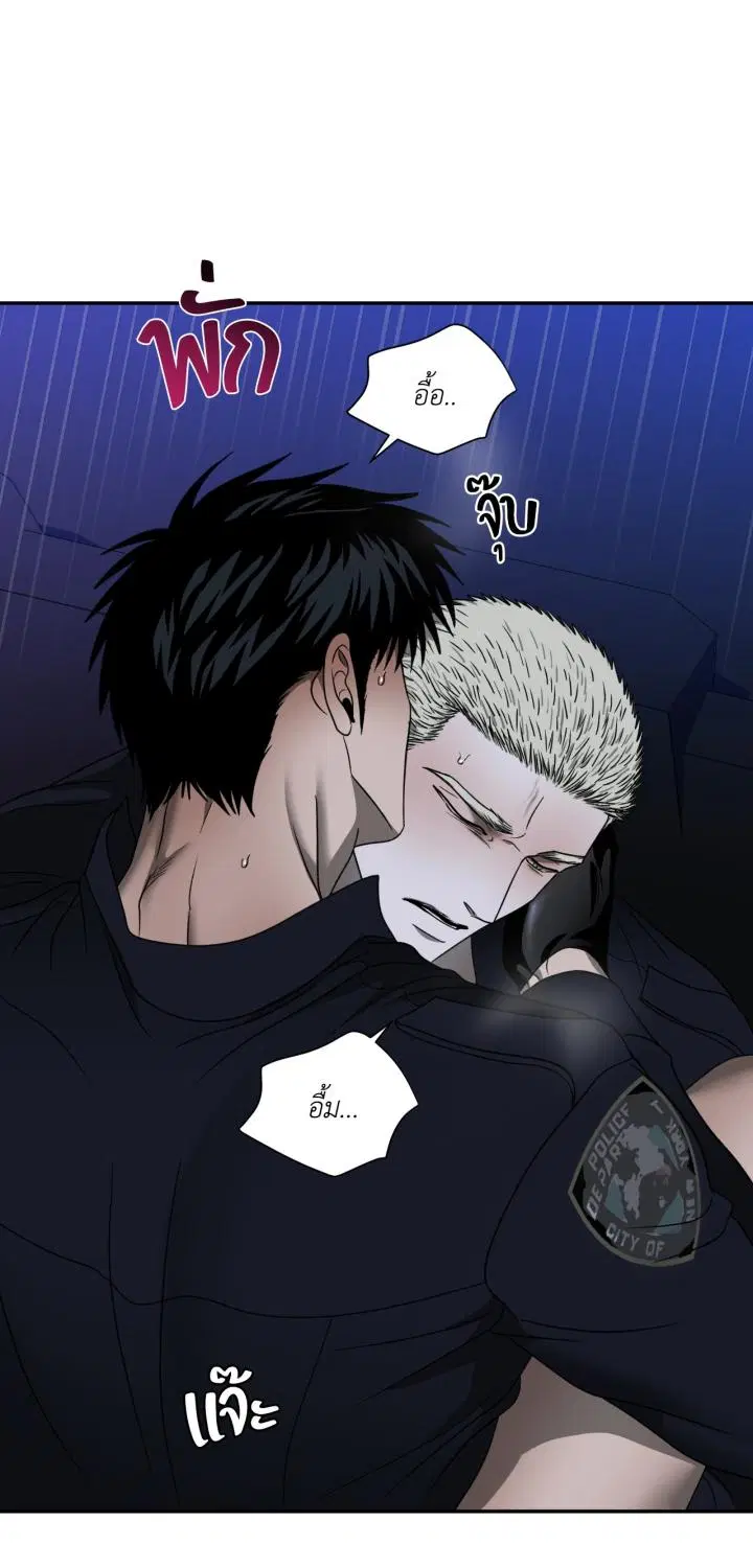 Shutline ตอนที่ 105 — หน้า 24 จาก 51