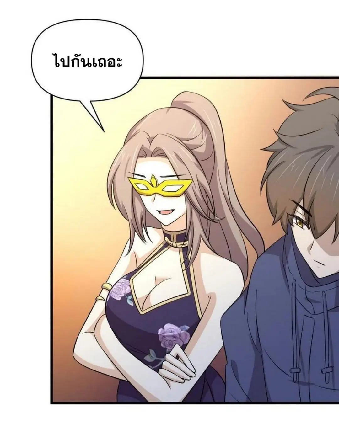 Immortal Swordsman in the Reverse World ตอนที่ 213 — หน้า 17 จาก 38