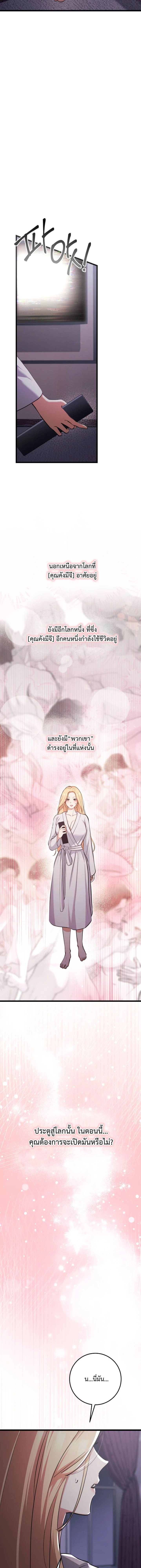 Unidentified Men – แฟนหนุ่มจากอีกโลก ตอนที่ 1 — หน้า 11 จาก 22