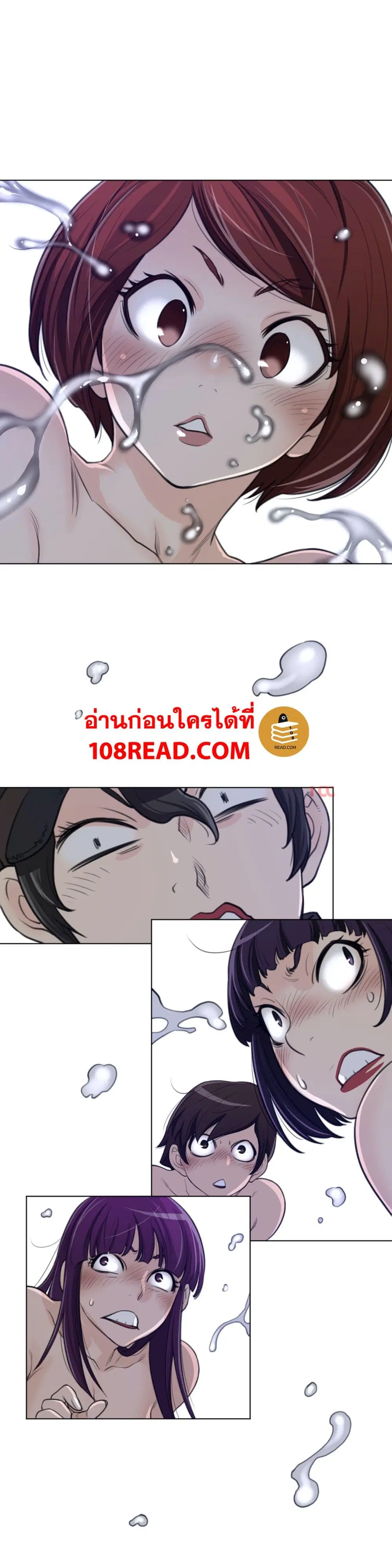 Perfect Half ตอนที่ 95 — หน้า 17 จาก 23
