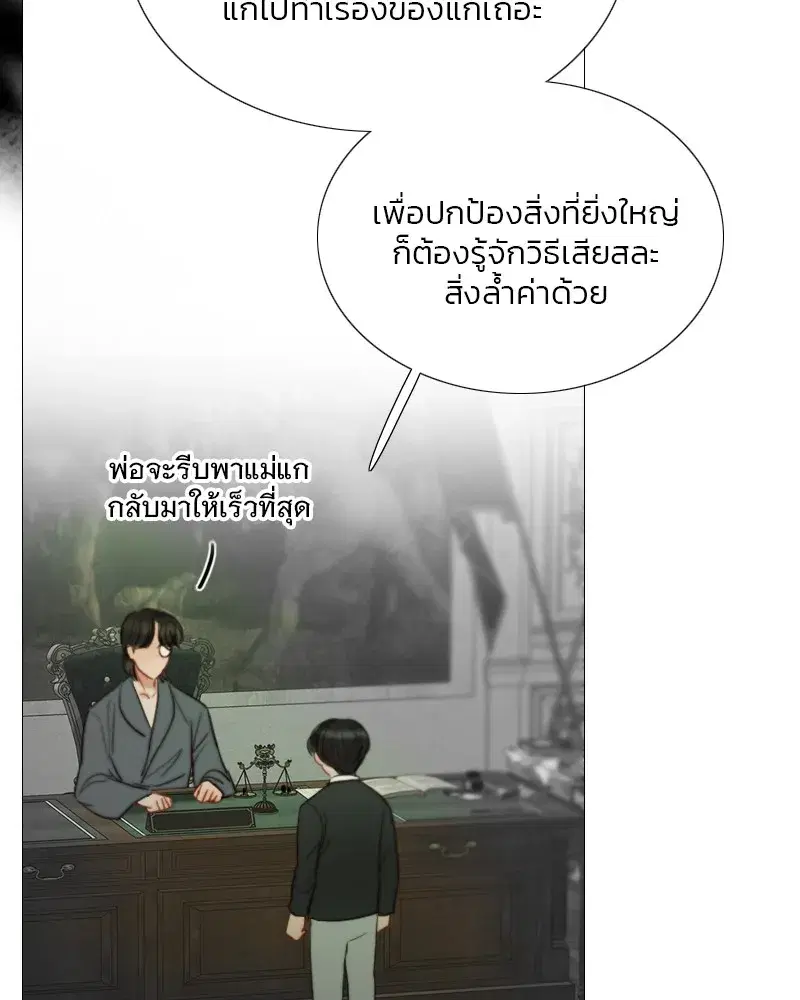 Serena ตอนที่ 78 — หน้า 82 จาก 150
