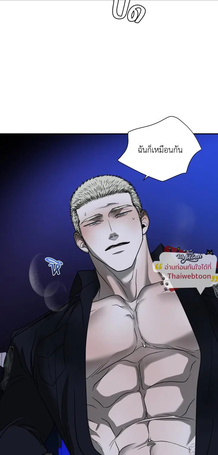 Shutline ตอนที่ 105 — หน้า 8 จาก 51