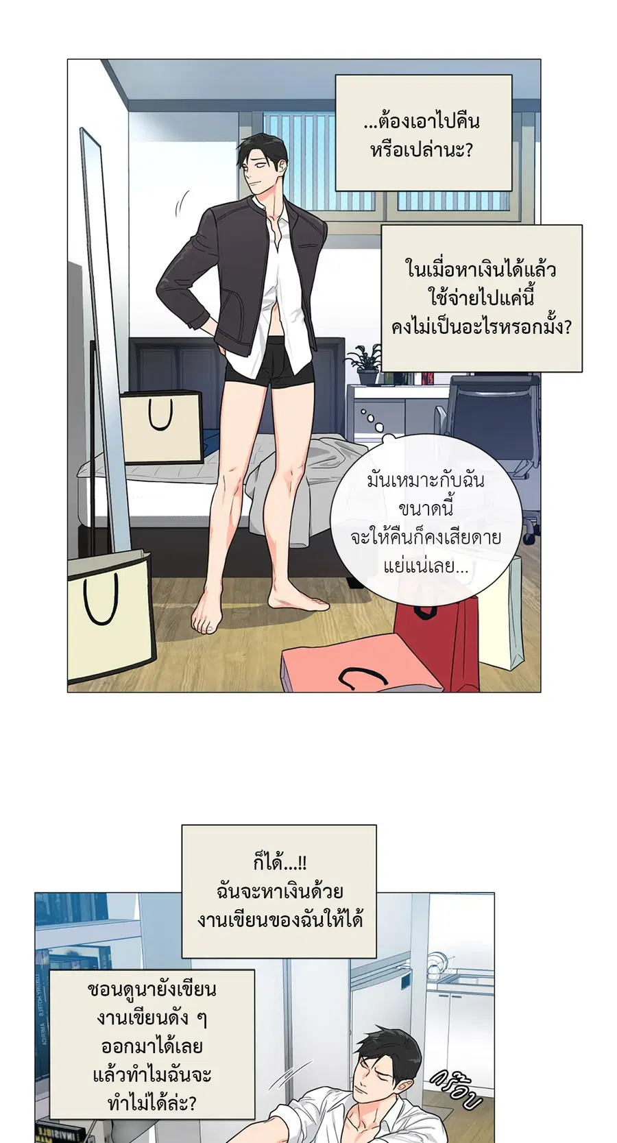 Sadistic Beauty ตอนที่ 94 — หน้า 12 จาก 37