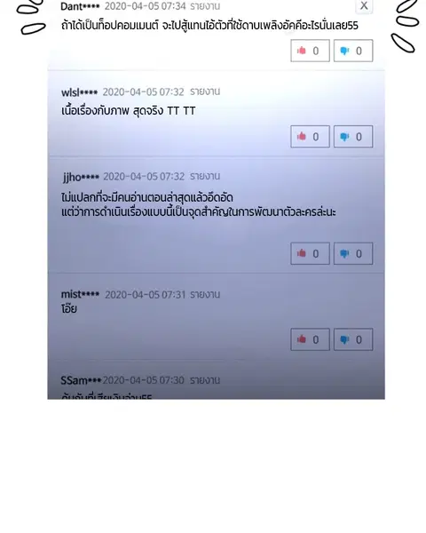 The Player ตอนที่ 1 — หน้า 48 จาก 246