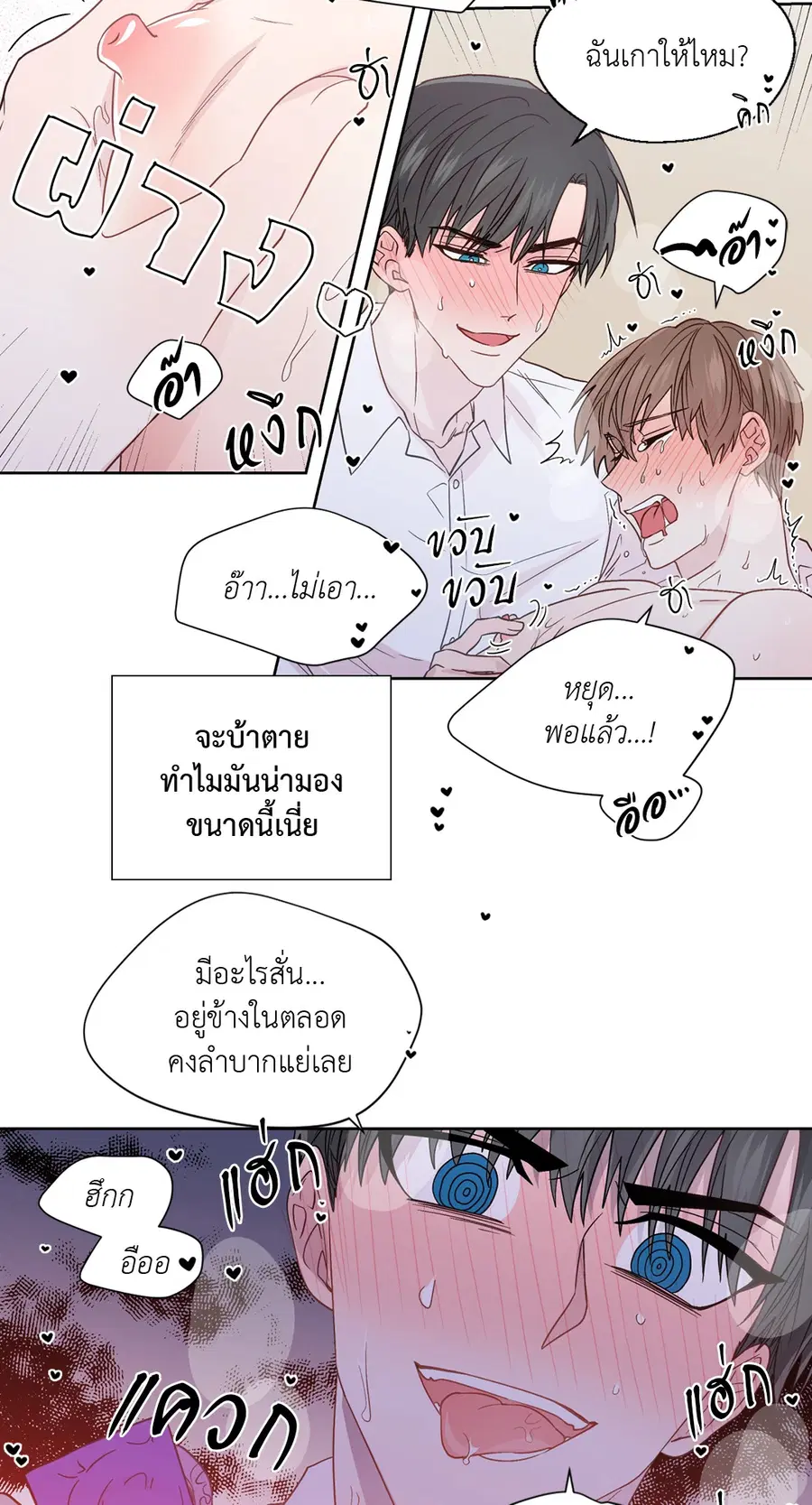 A Man of Virtue ตอนที่ 58 — หน้า 20 จาก 57