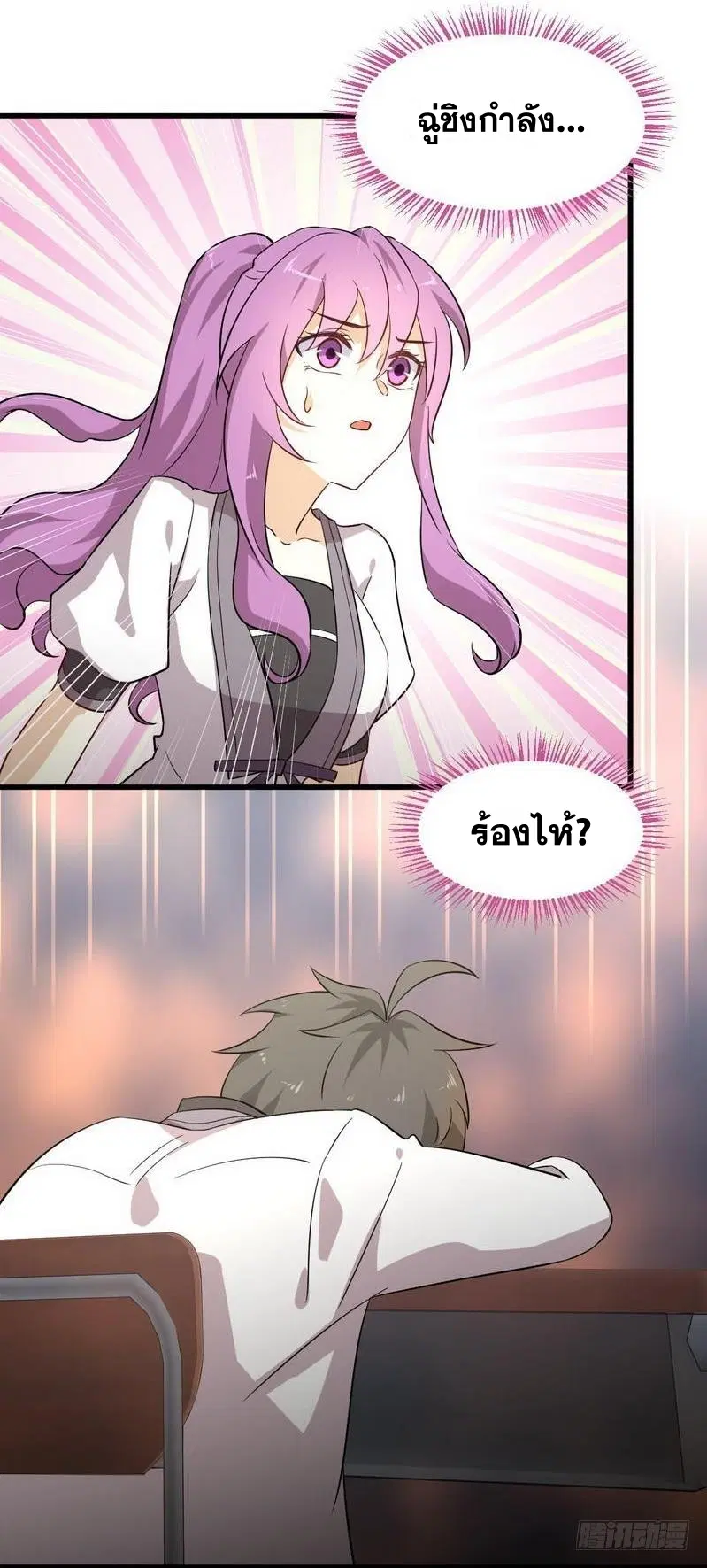 Immortal Swordsman in the Reverse World ตอนที่ 51 — หน้า 25 จาก 25