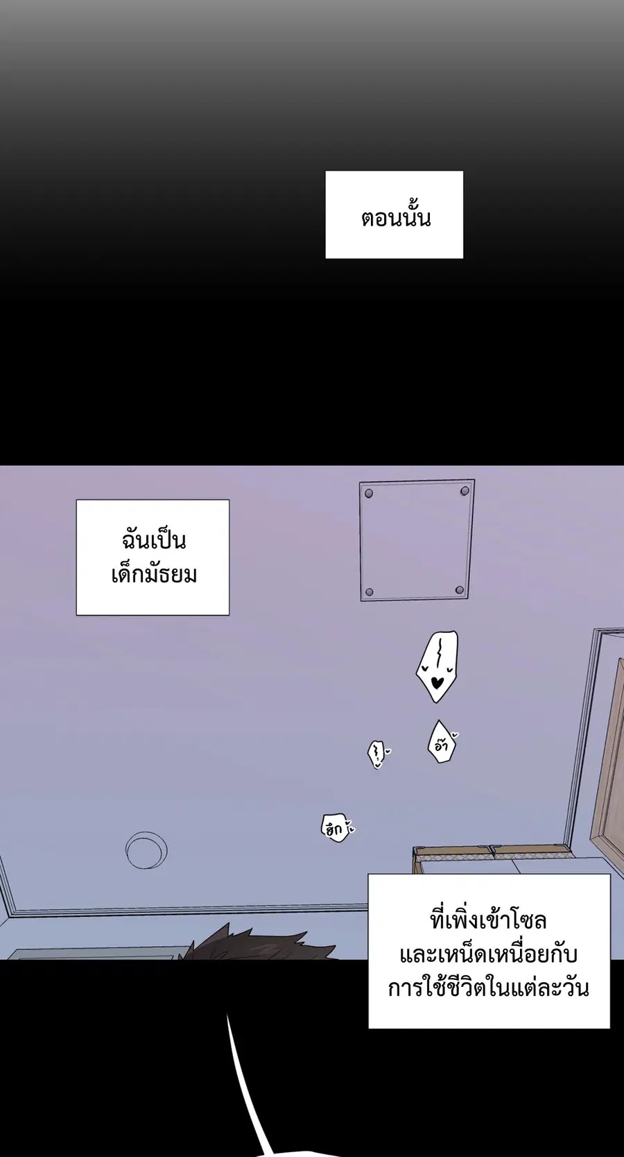 A Man of Virtue ตอนที่ 38 — หน้า 47 จาก 53