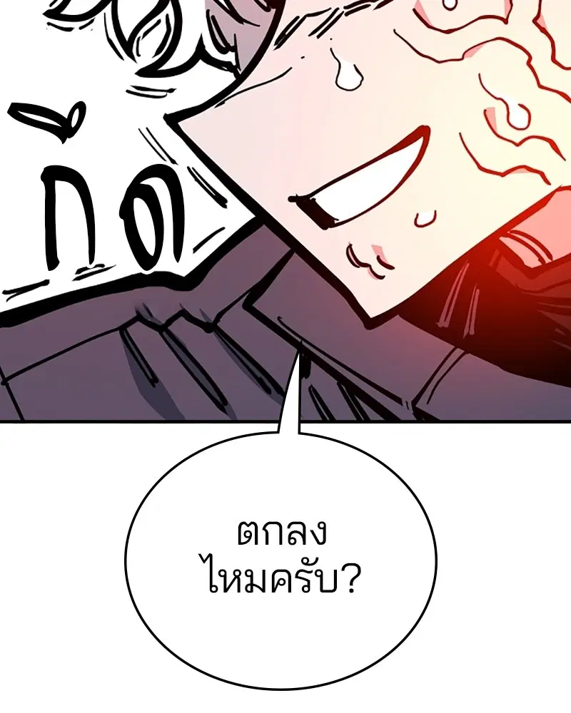 The Player ตอนที่ 148 — หน้า 57 จาก 178