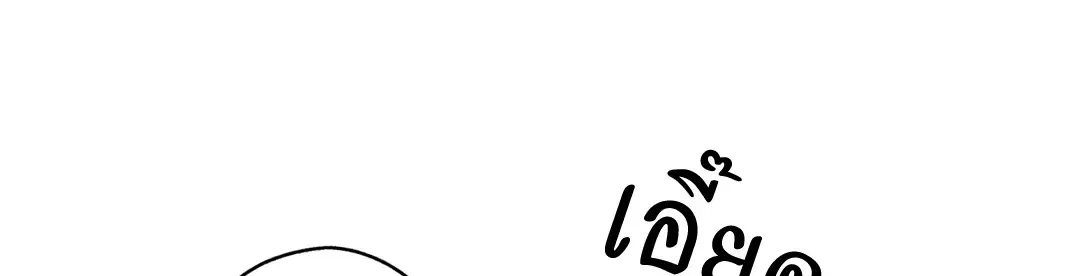 PAYBACK ตอนที่ 28 — หน้า 49 จาก 100