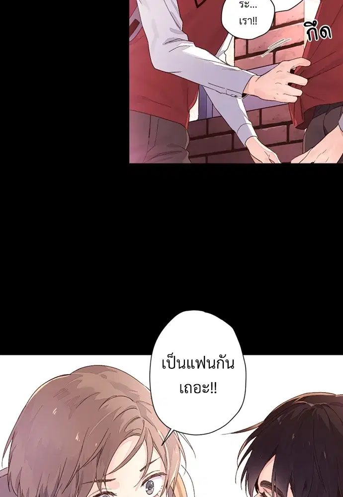 4 Week Lovers ตอนที่ 50 — หน้า 8 จาก 77