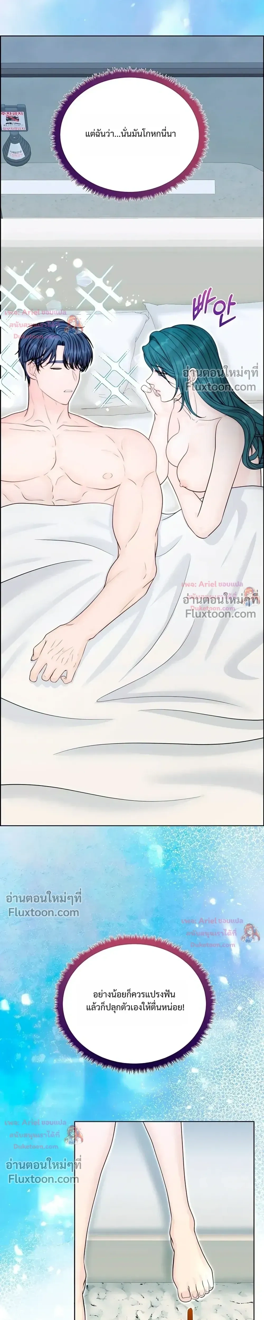 Nerd Bride – ทฤษฎี(ทดลอง)รักฉบับยัยสาวเนิร์ด ตอนที่ 4 — หน้า 5 จาก 38