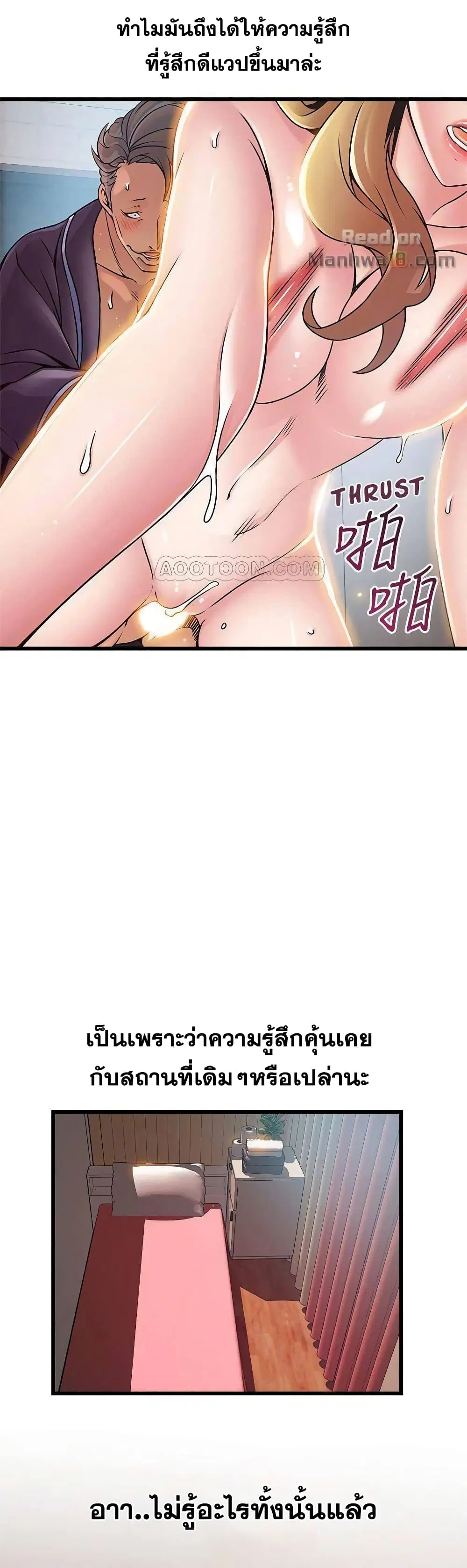 Weak Point ตอนที่ 64 — หน้า 20 จาก 31