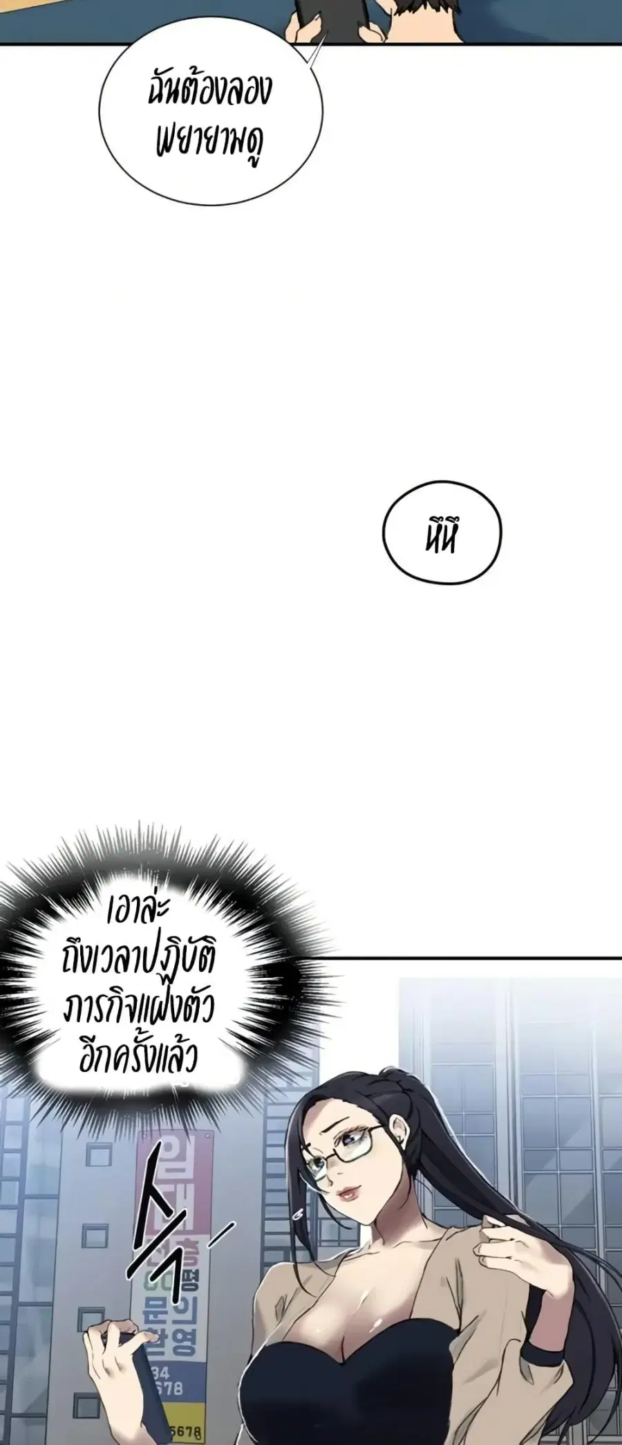 Secret Class ตอนที่ 279 — หน้า 39 จาก 50