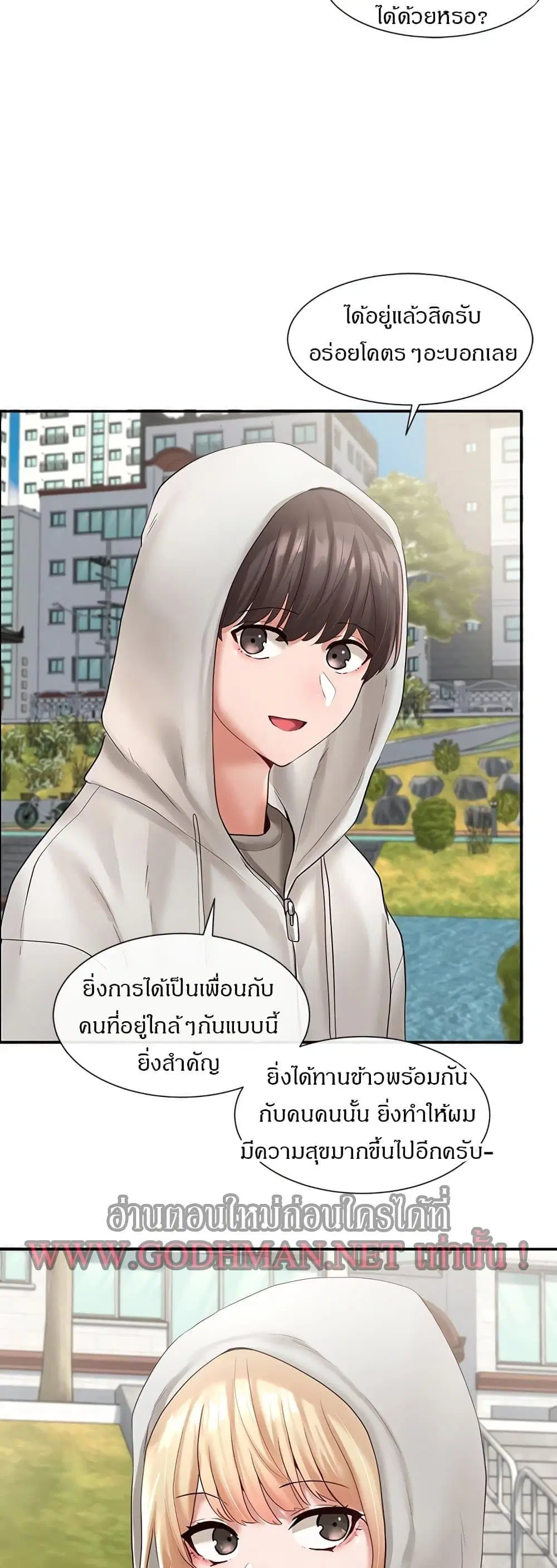 Theater Society (Circles) ตอนที่ 58 — หน้า 28 จาก 33
