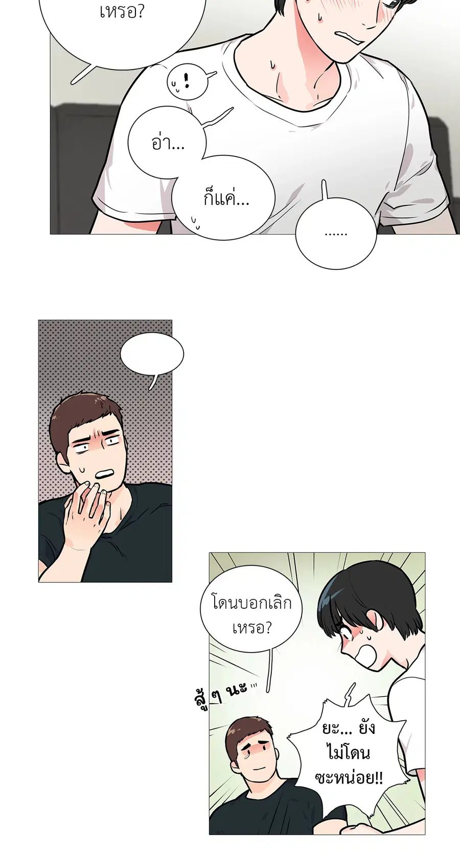 Sadistic Beauty ตอนที่ 10 — หน้า 26 จาก 45