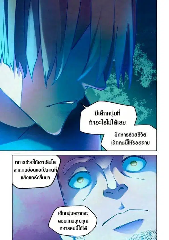 The Last Human ตอนที่ 224 — หน้า 20 จาก 21
