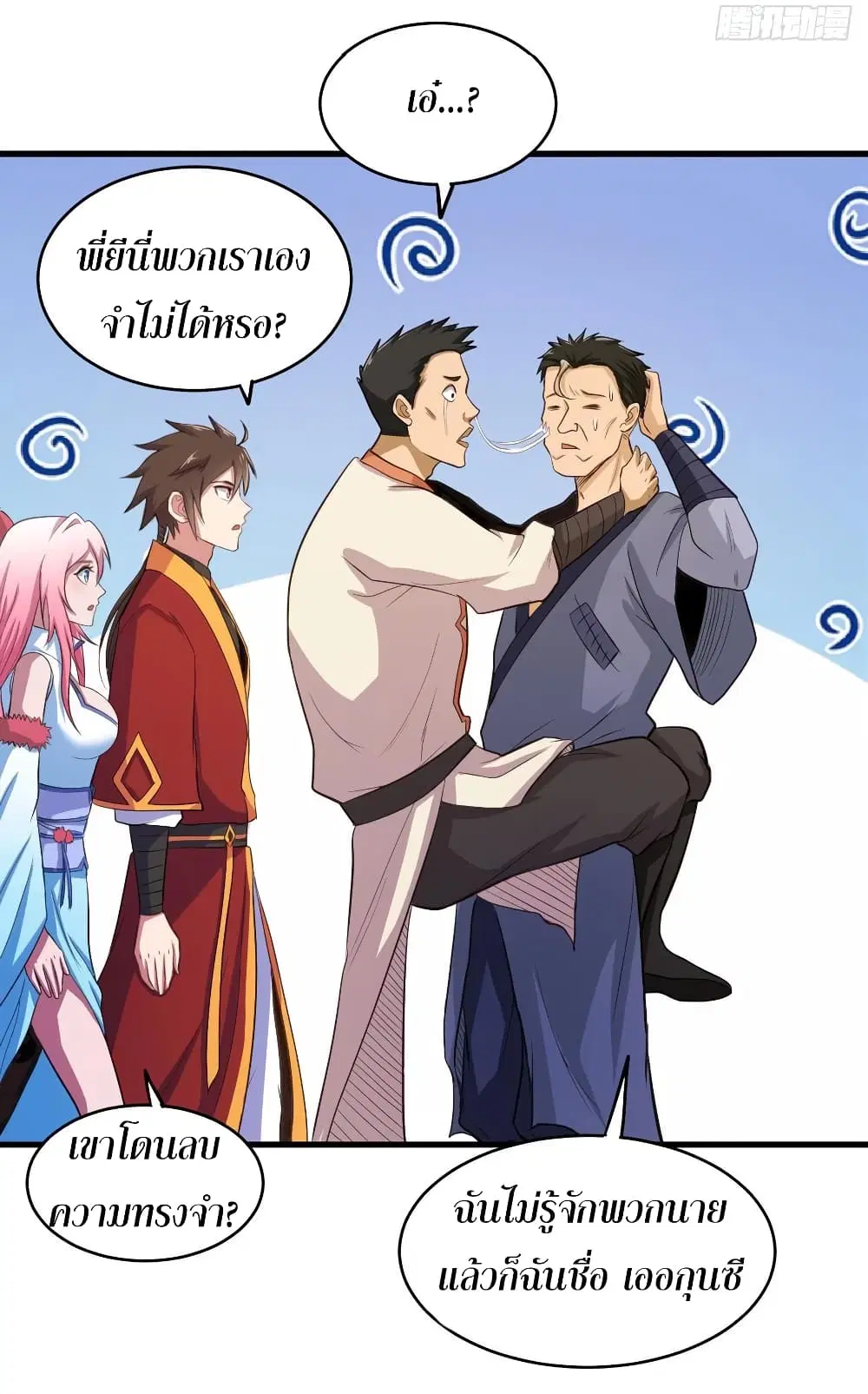 Super Harem Card ตอนที่ 53 — หน้า 26 จาก 39