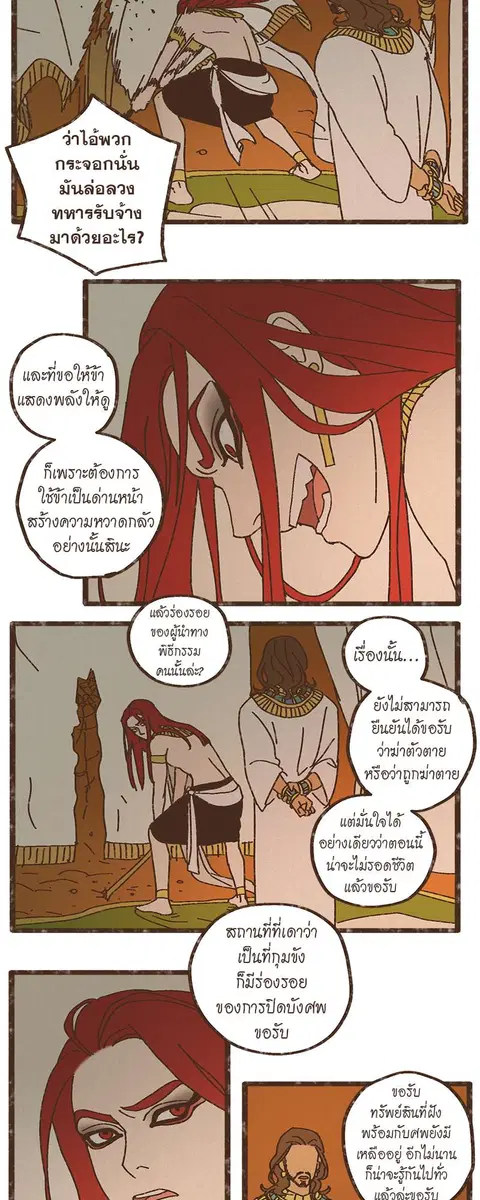 ENNEAD ตอนที่ 17 — หน้า 17 จาก 24