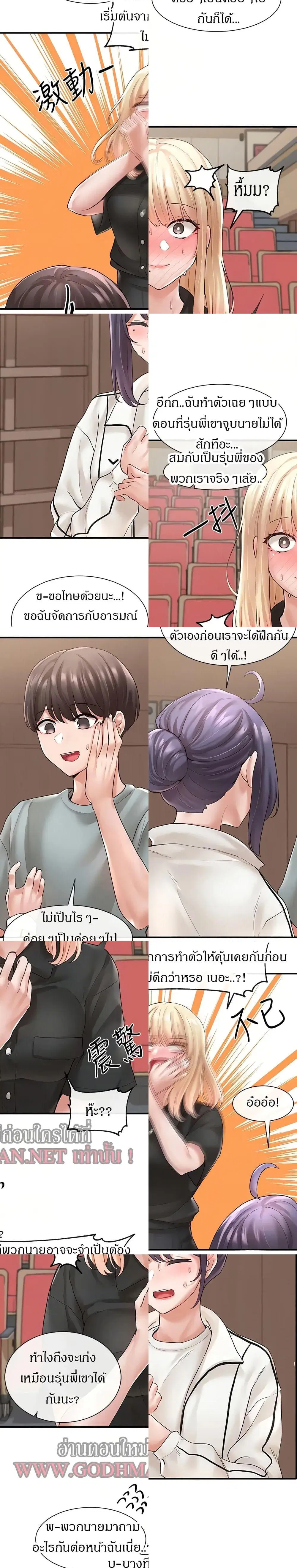 Theater Society (Circles) ตอนที่ 63 — หน้า 3 จาก 20