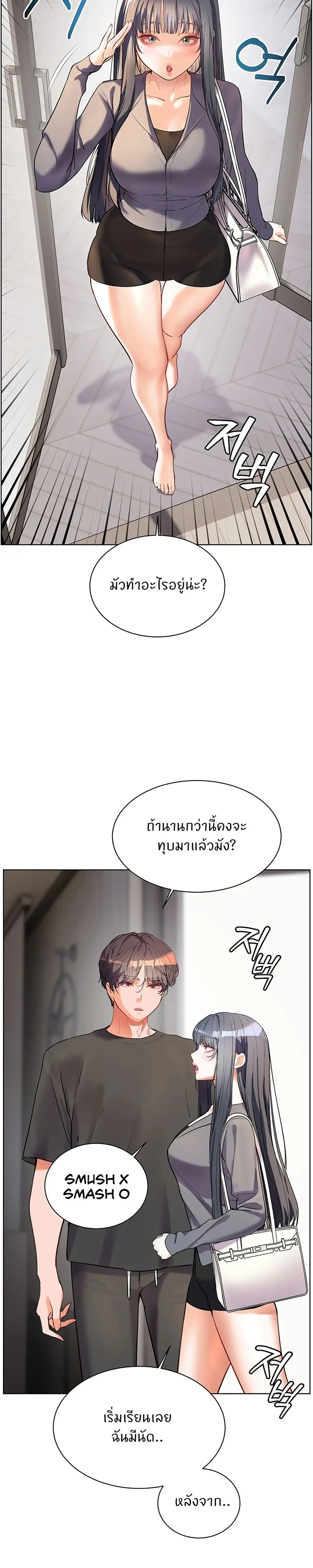 Teacher’s Efforts ตอนที่ 48 — หน้า 47 จาก 50