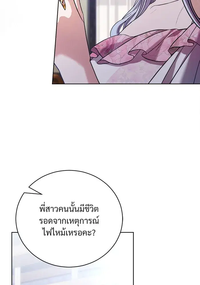 To My Husband’s Mistress ตอนที่ 39 — หน้า 7 จาก 103