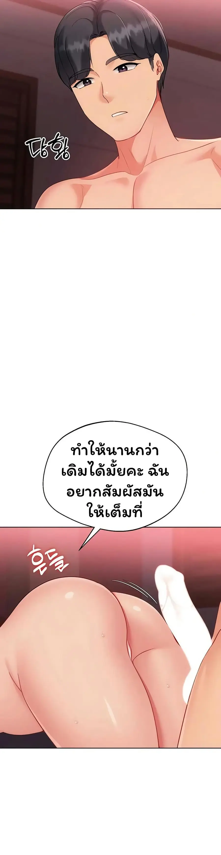 Set Up ตอนที่ 92 — หน้า 3 จาก 51