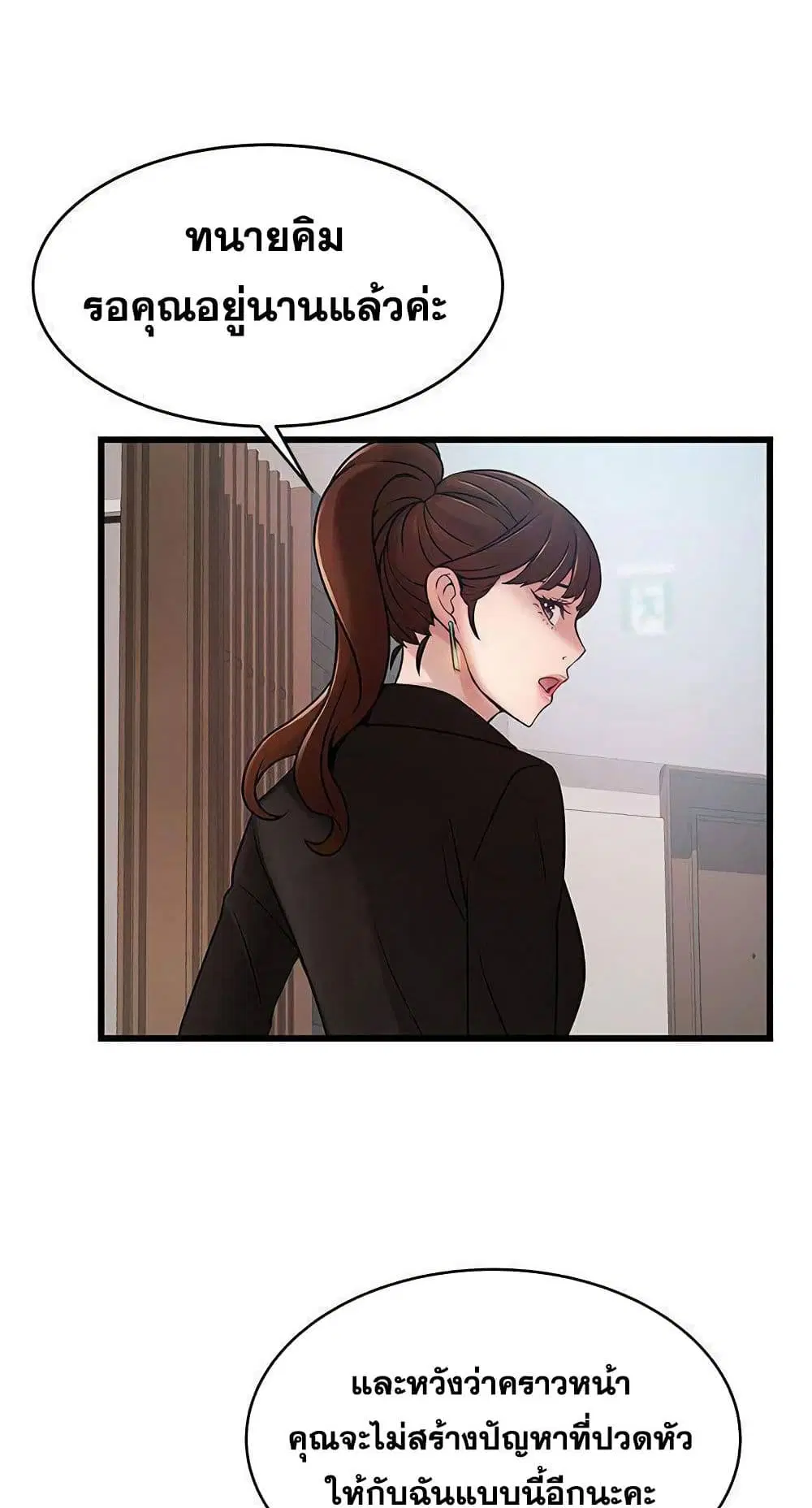 Weak Point ตอนที่ 65 — หน้า 43 จาก 61