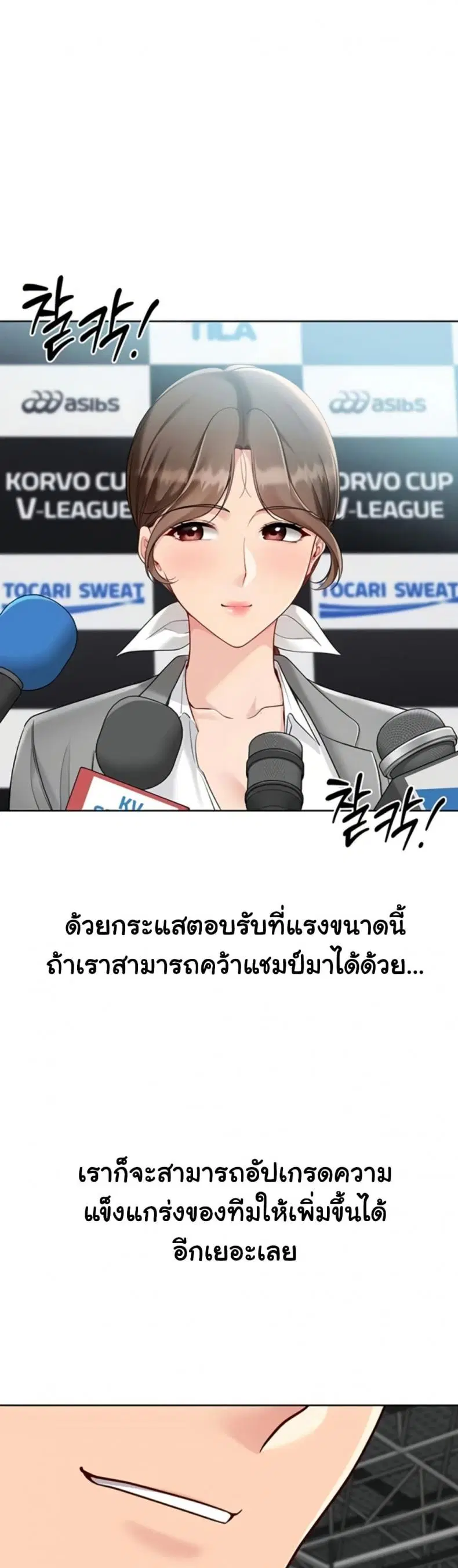 Set It! ตอนที่ 80 — หน้า 38 จาก 50