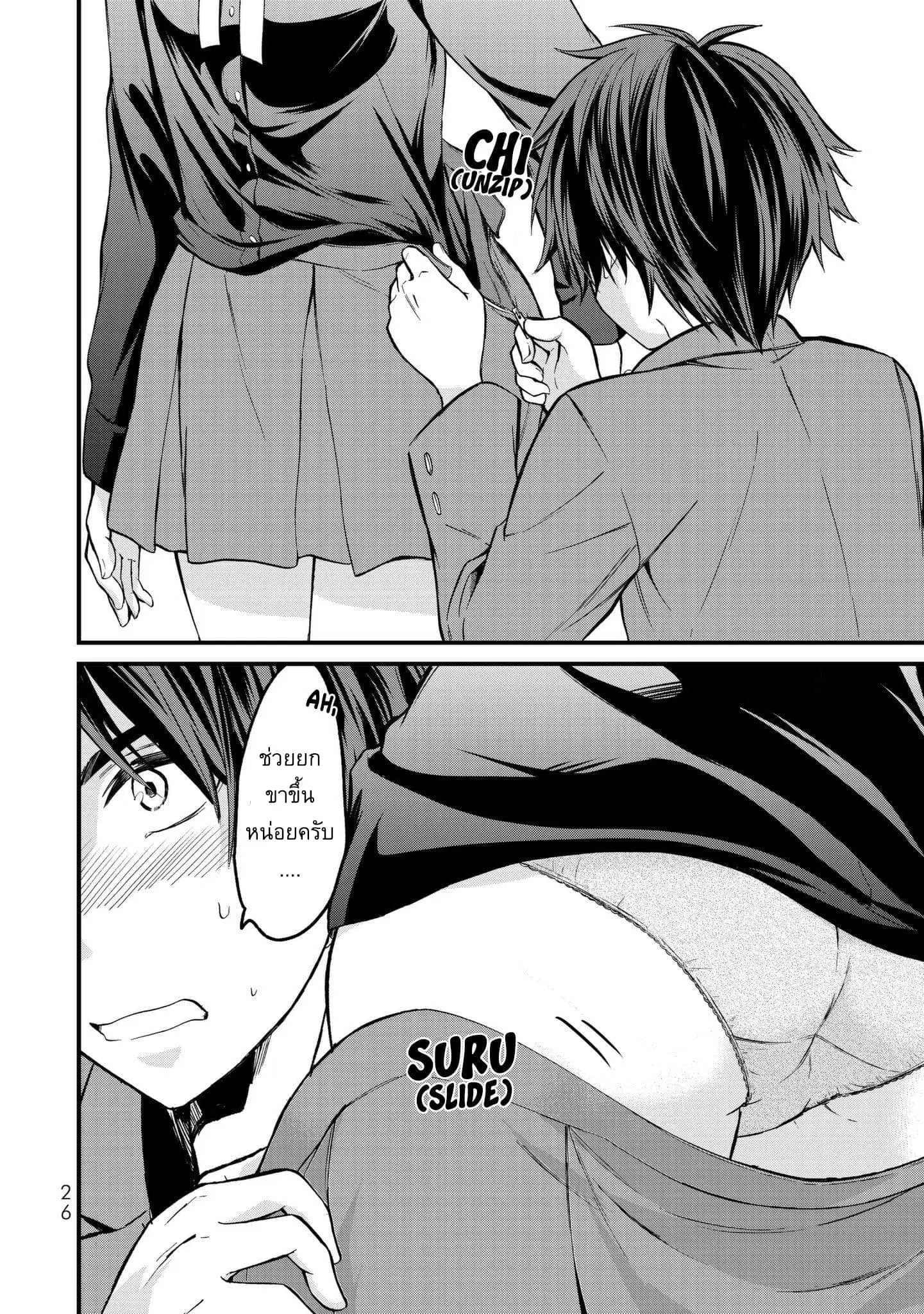Ojousama no Shimobe ตอนที่ 1 — หน้า 29 จาก 44