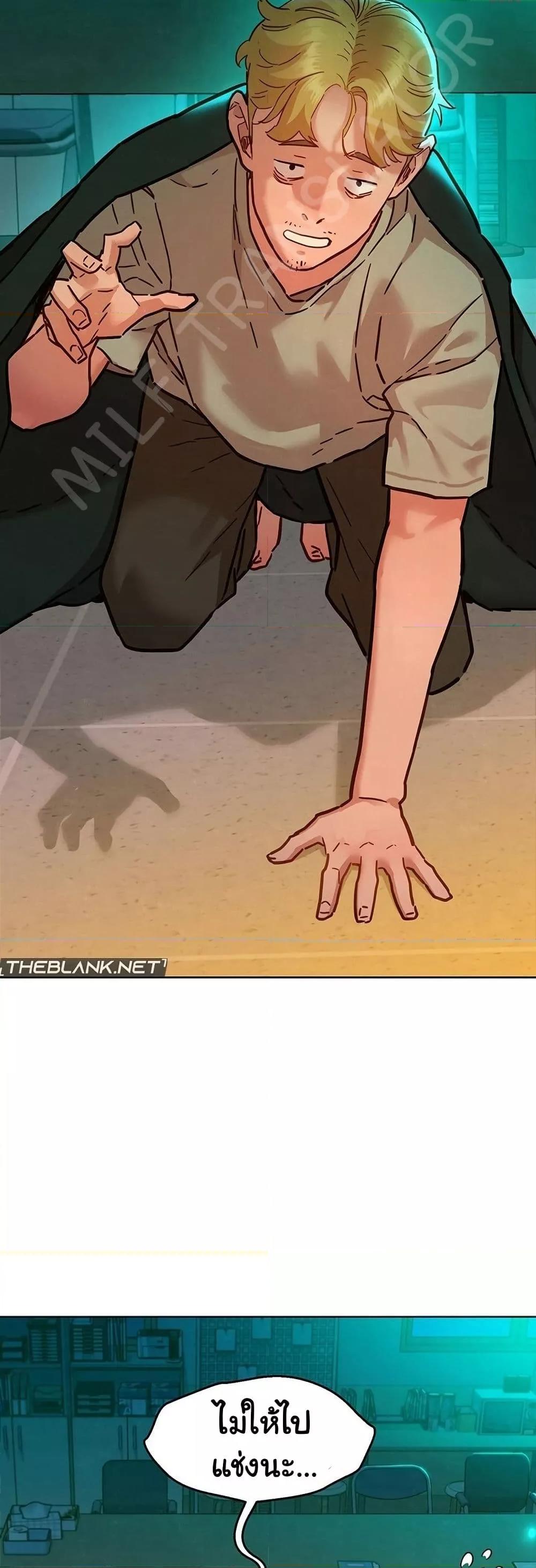 Let’s Hang Out from Today ตอนที่ 104 — หน้า 18 จาก 50