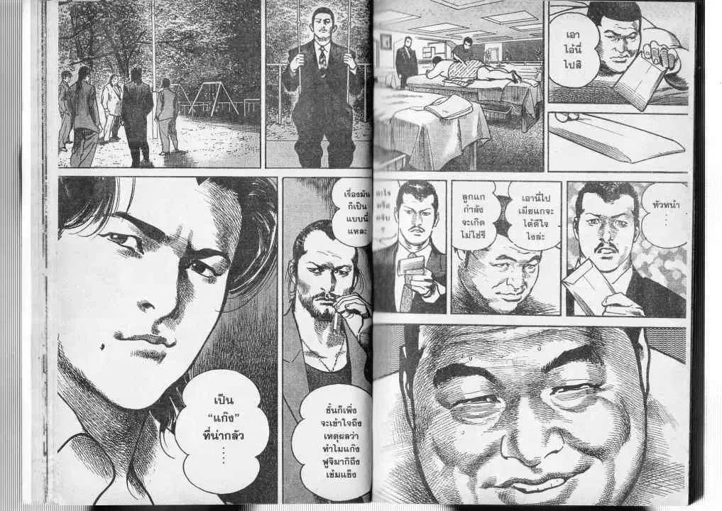 Heat ตอนที่ 23 — หน้า 13 จาก 14