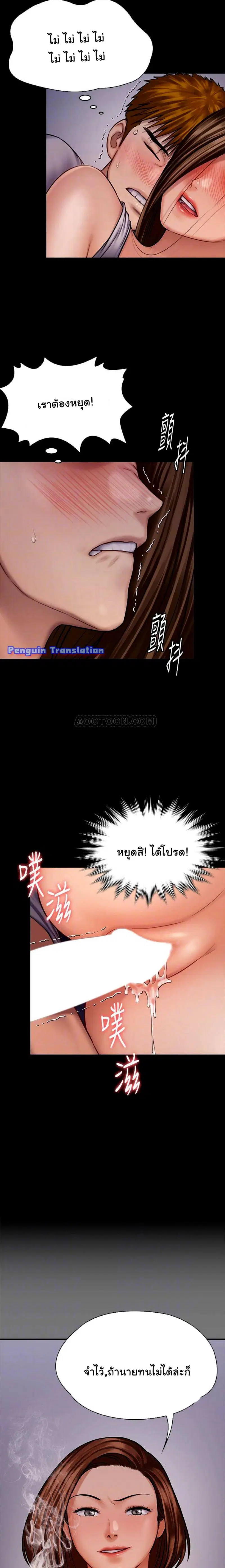 Queen Bee ตอนที่ 122 — หน้า 6 จาก 27