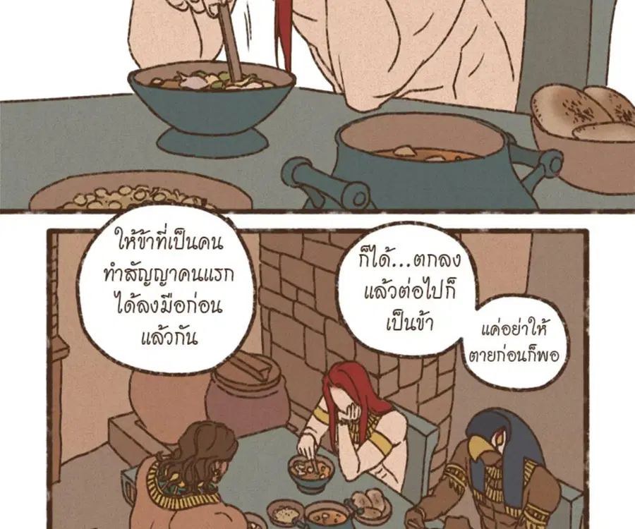 ENNEAD ตอนที่ 102 — หน้า 41 จาก 82