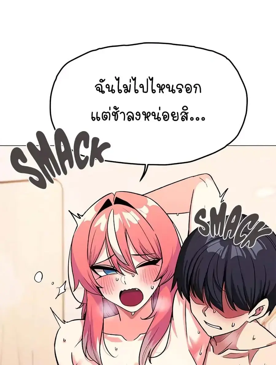 Stop Smoking ตอนที่ 31 — หน้า 19 จาก 170