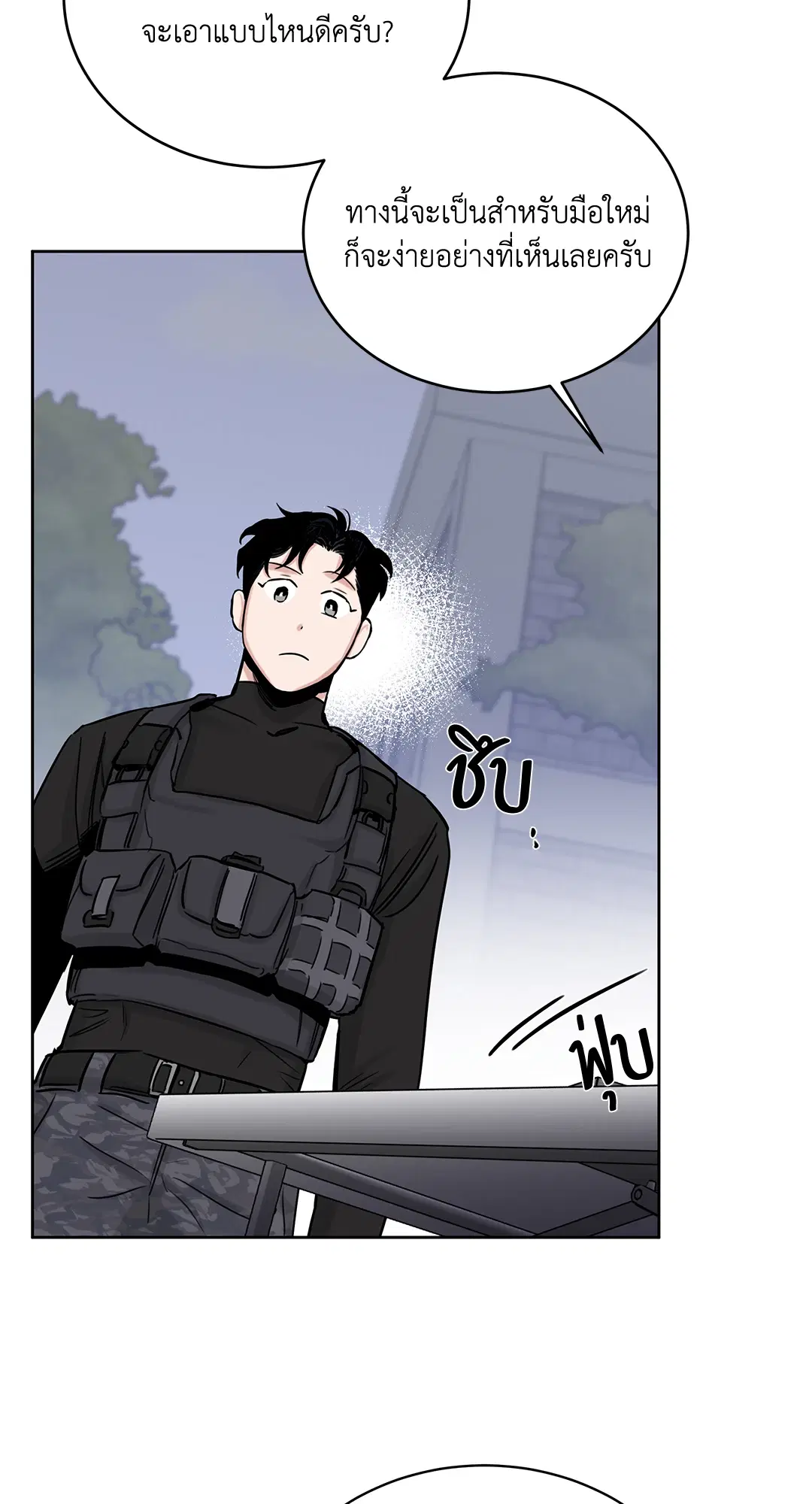 Roses and Champagne ตอนที่ 52.06 — หน้า 74 จาก 90
