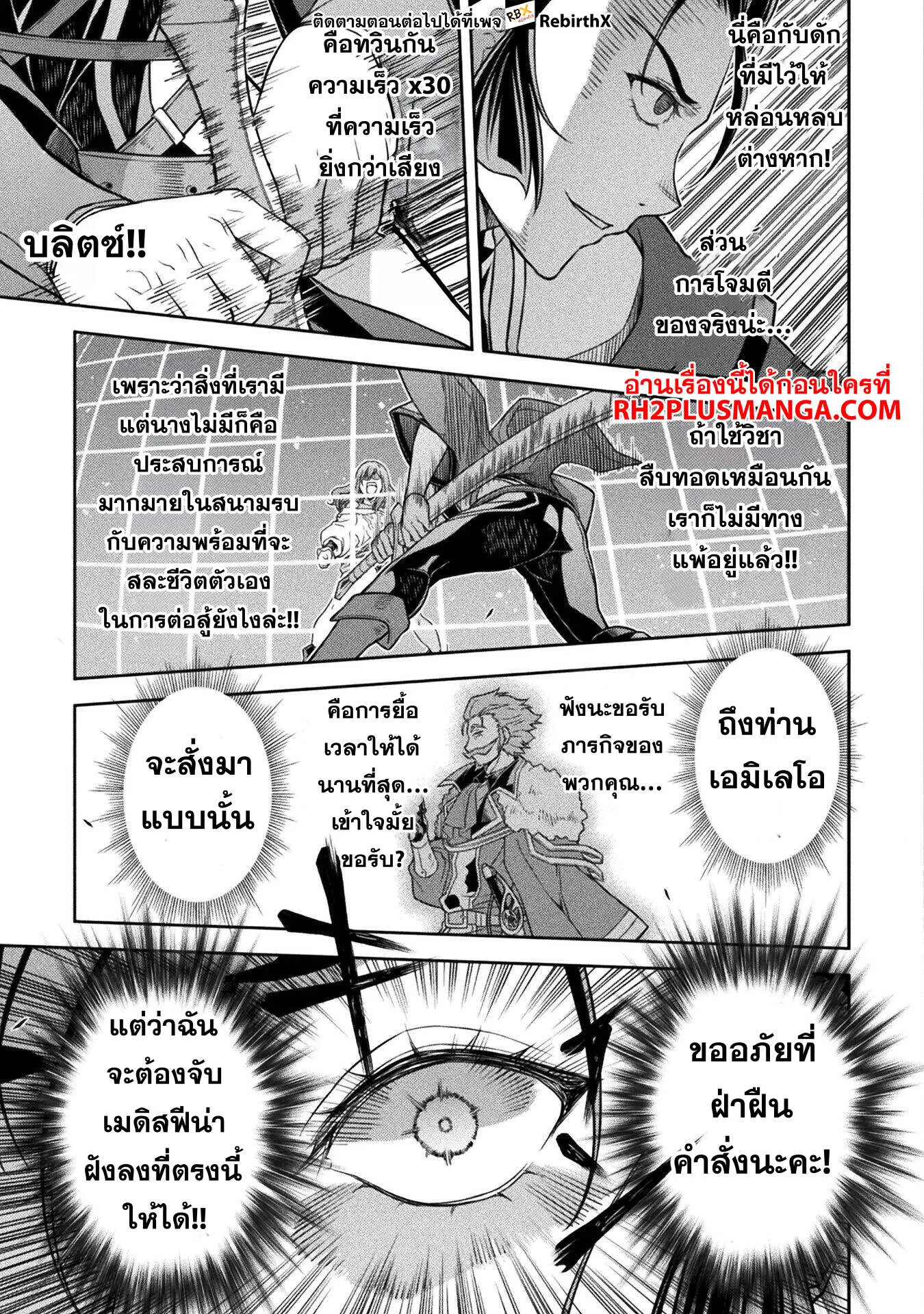 Drawing: Saikyou Mangaka wa Oekaki Skill de Isekai Musou Suru! นักวาดมังงะผู้ไร้เทียมทาน ณ แดนต่างโลก ตอนที่ 143 — หน้า 14 จาก 19