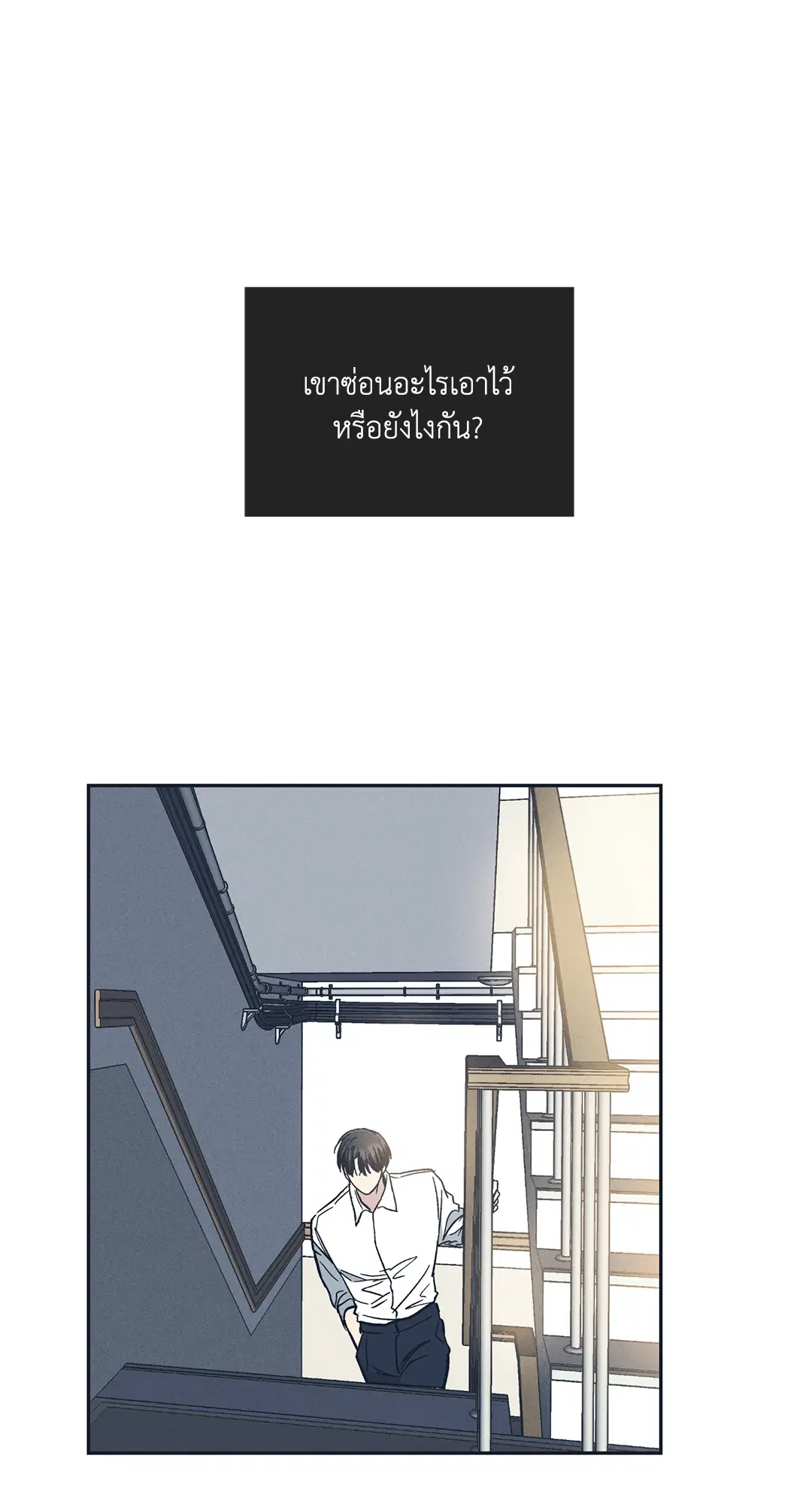 PAYBACK ตอนที่ 47 — หน้า 22 จาก 74