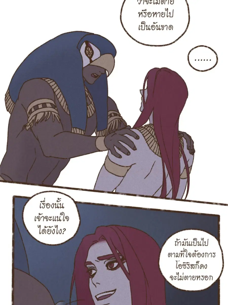 ENNEAD ตอนที่ 93 — หน้า 44 จาก 53