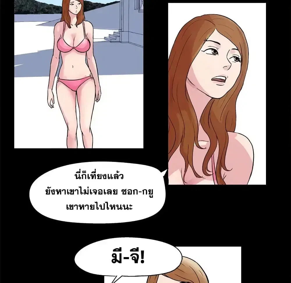 Project Utopia ตอนที่ 35 — หน้า 59 จาก 71