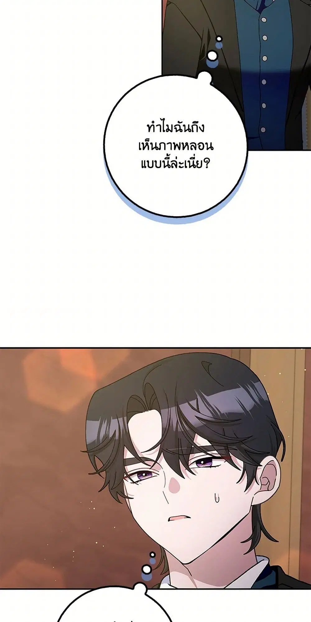 Please Marry Me Again! ตอนที่ 92 — หน้า 19 จาก 42