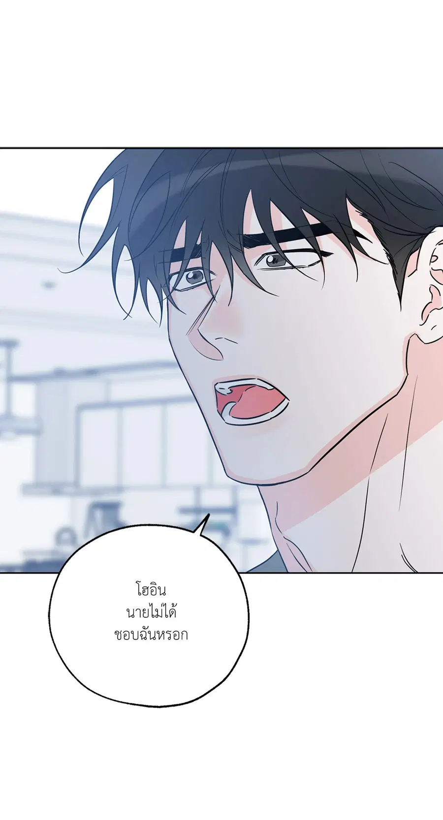 Lucky Paradise ตอนที่ 23 — หน้า 25 จาก 64