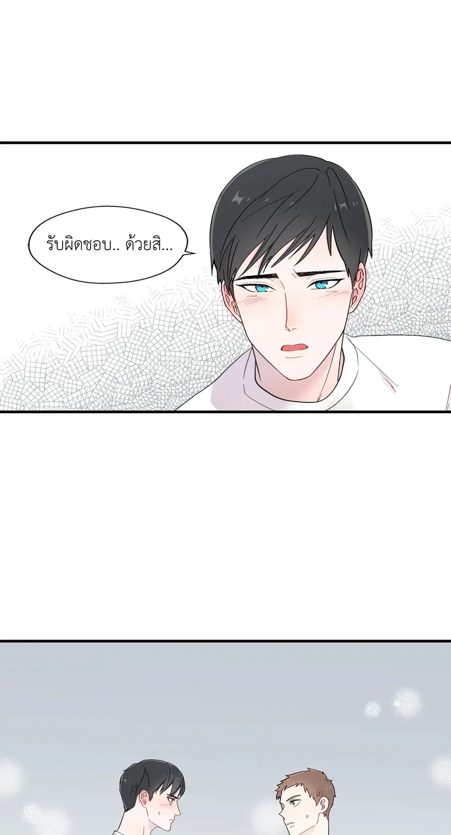 A Man of Virtue ตอนที่ 11 — หน้า 25 จาก 53