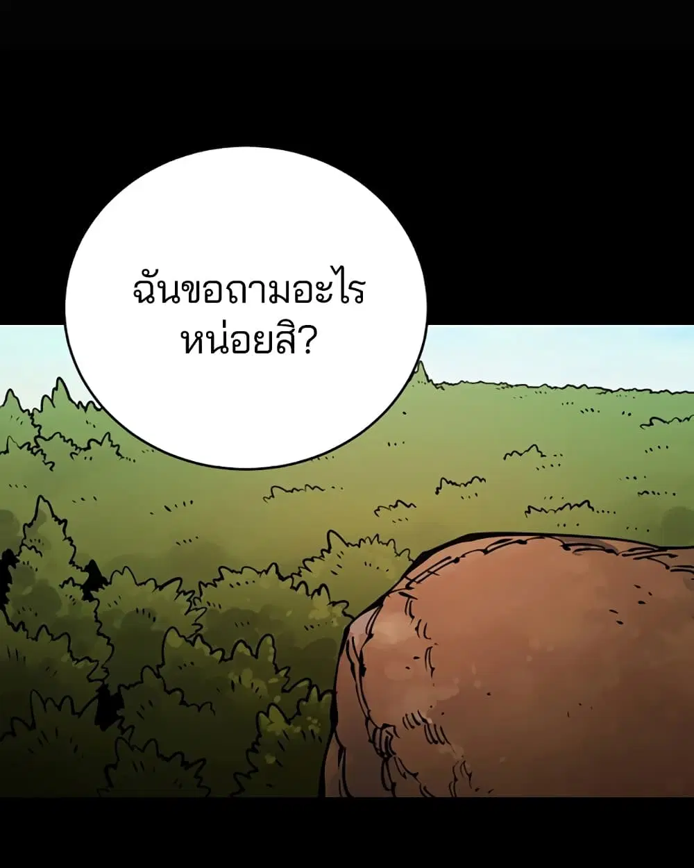 The Player ตอนที่ 25 — หน้า 24 จาก 100