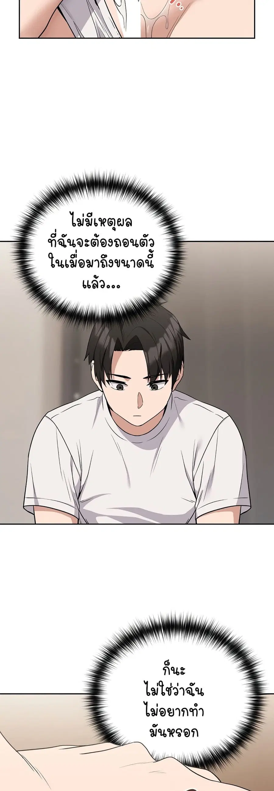 After Work Love Affairs ตอนที่ 22 — หน้า 12 จาก 54