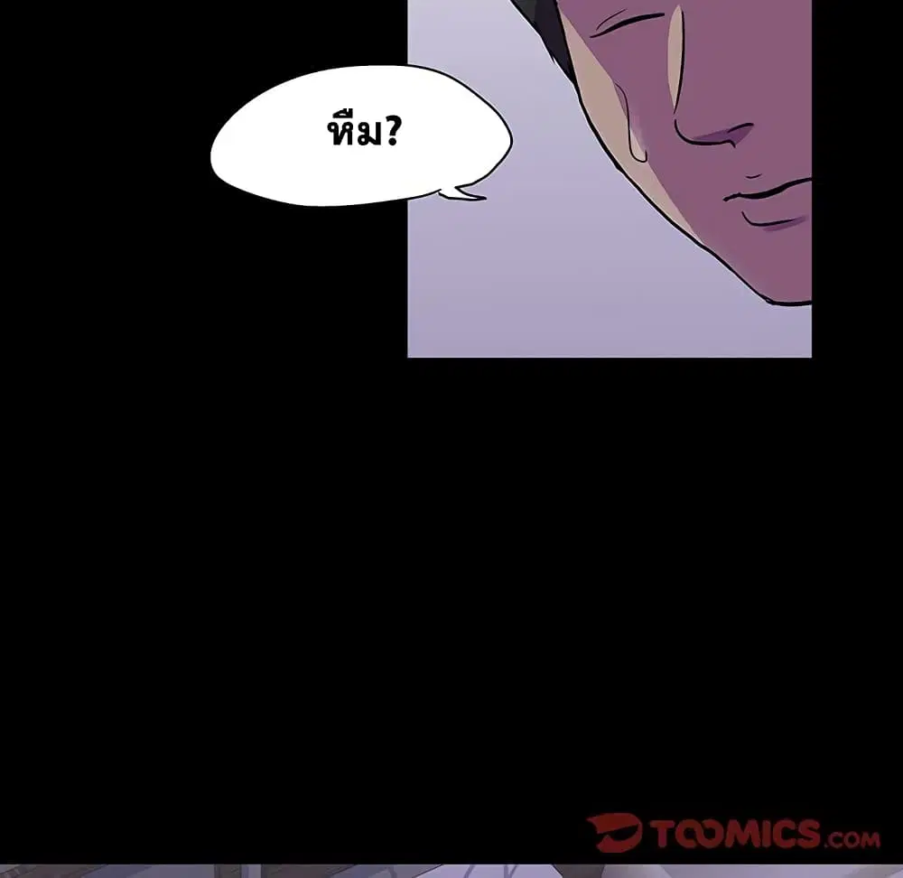 Project Utopia ตอนที่ 116 — หน้า 26 จาก 61