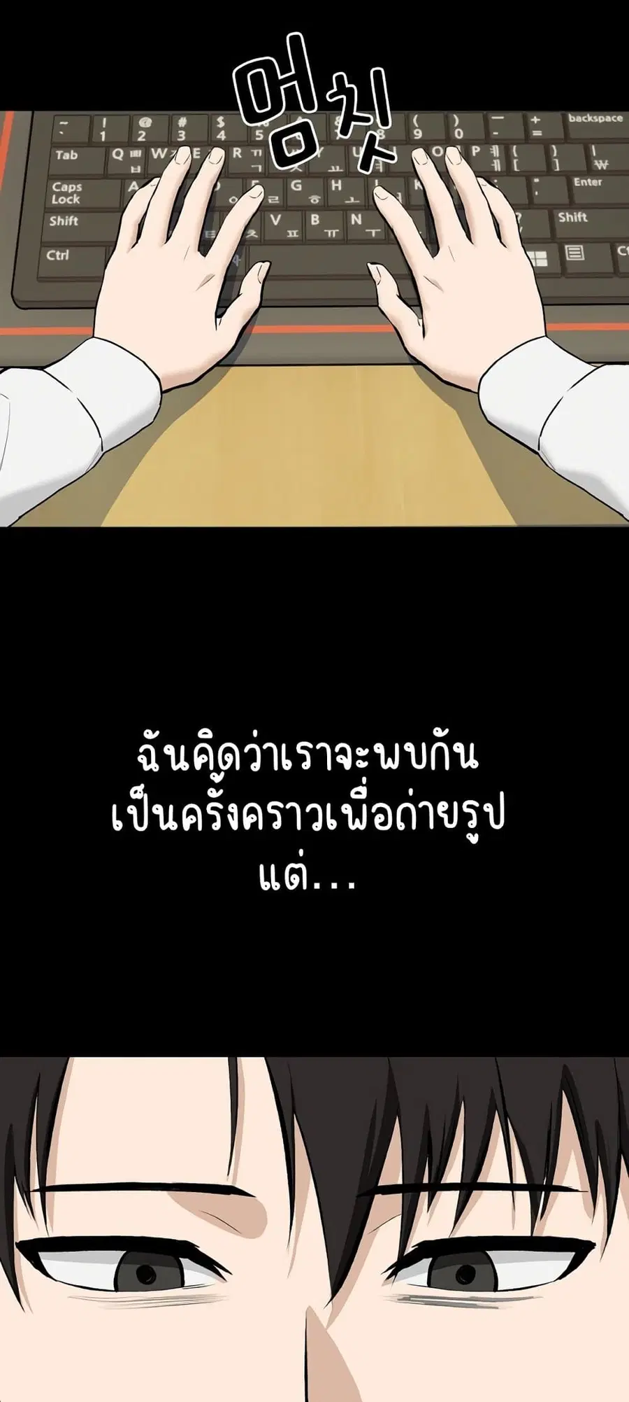After Work Love Affairs ตอนที่ 1 — หน้า 70 จาก 95