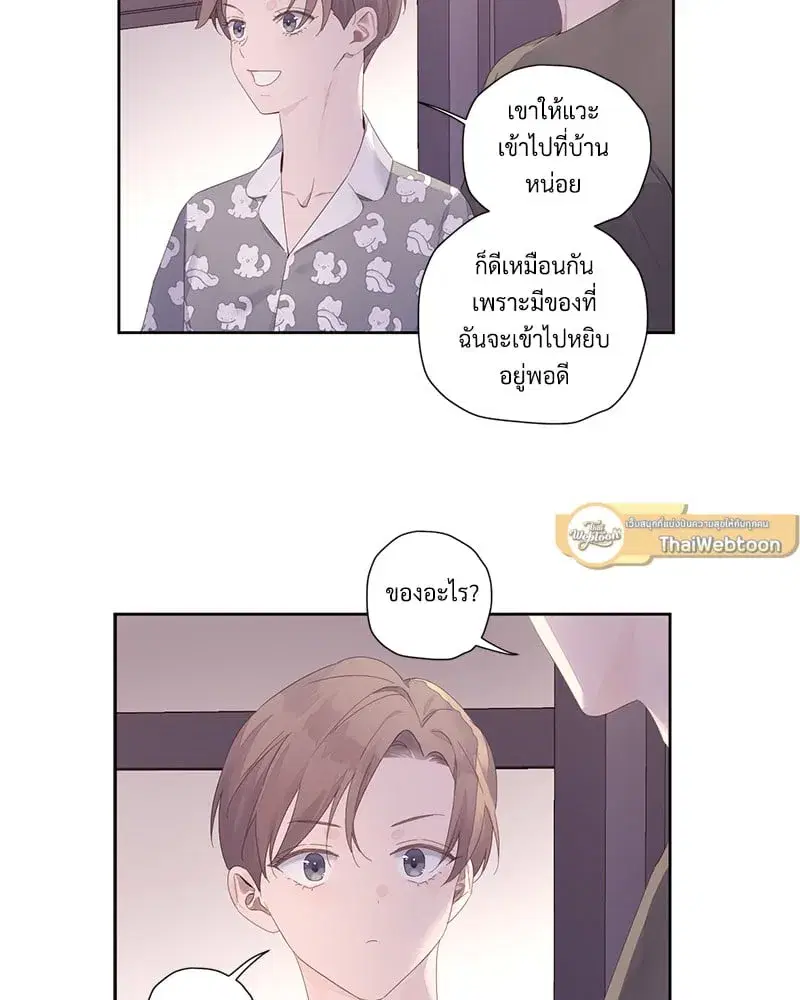 4 Week Lovers ตอนที่ 95 — หน้า 54 จาก 66