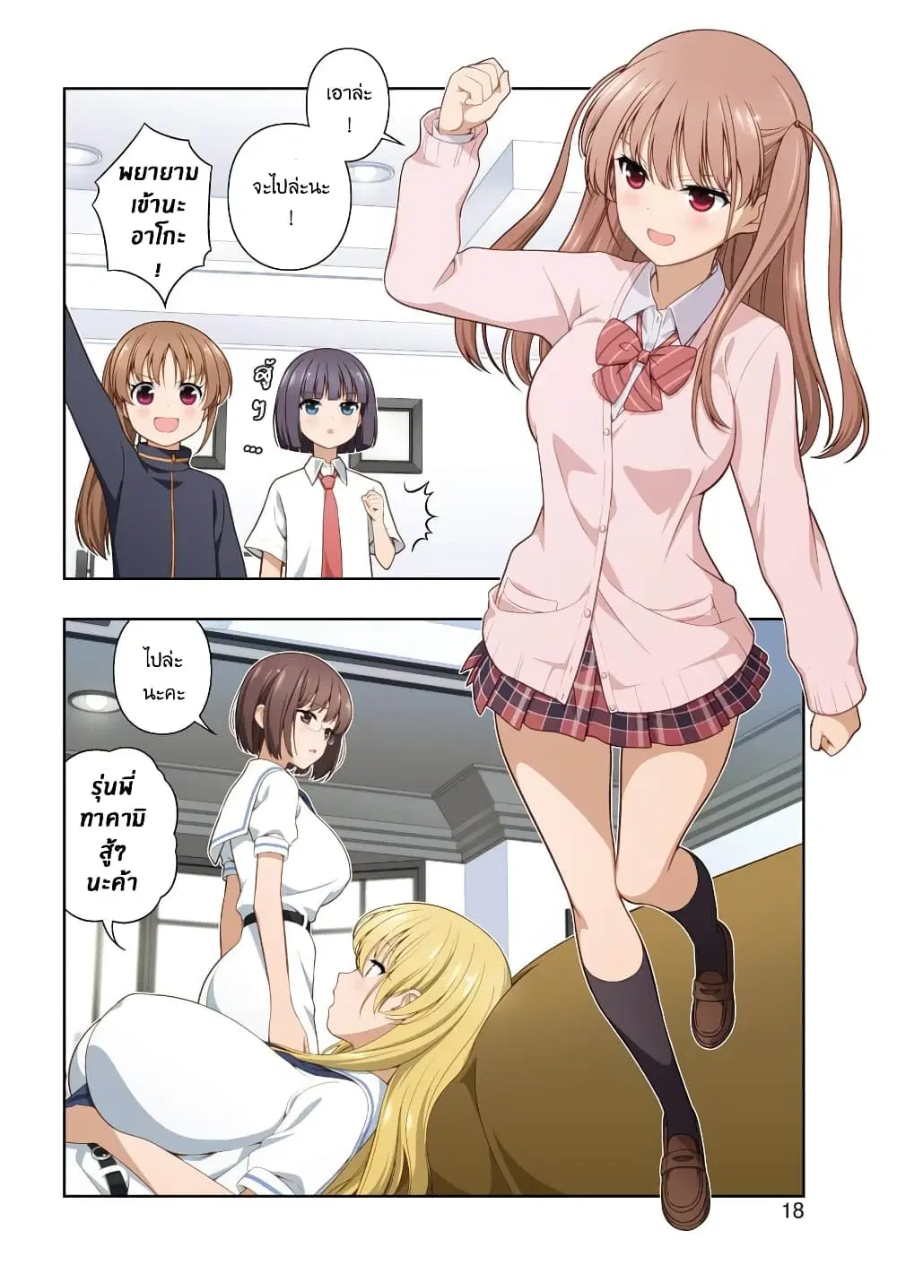 Saki ตอนที่ 237 — หน้า 3 จาก 18